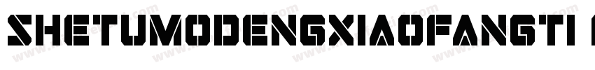 shetumodengxiaofangti Fonts anming字体转换